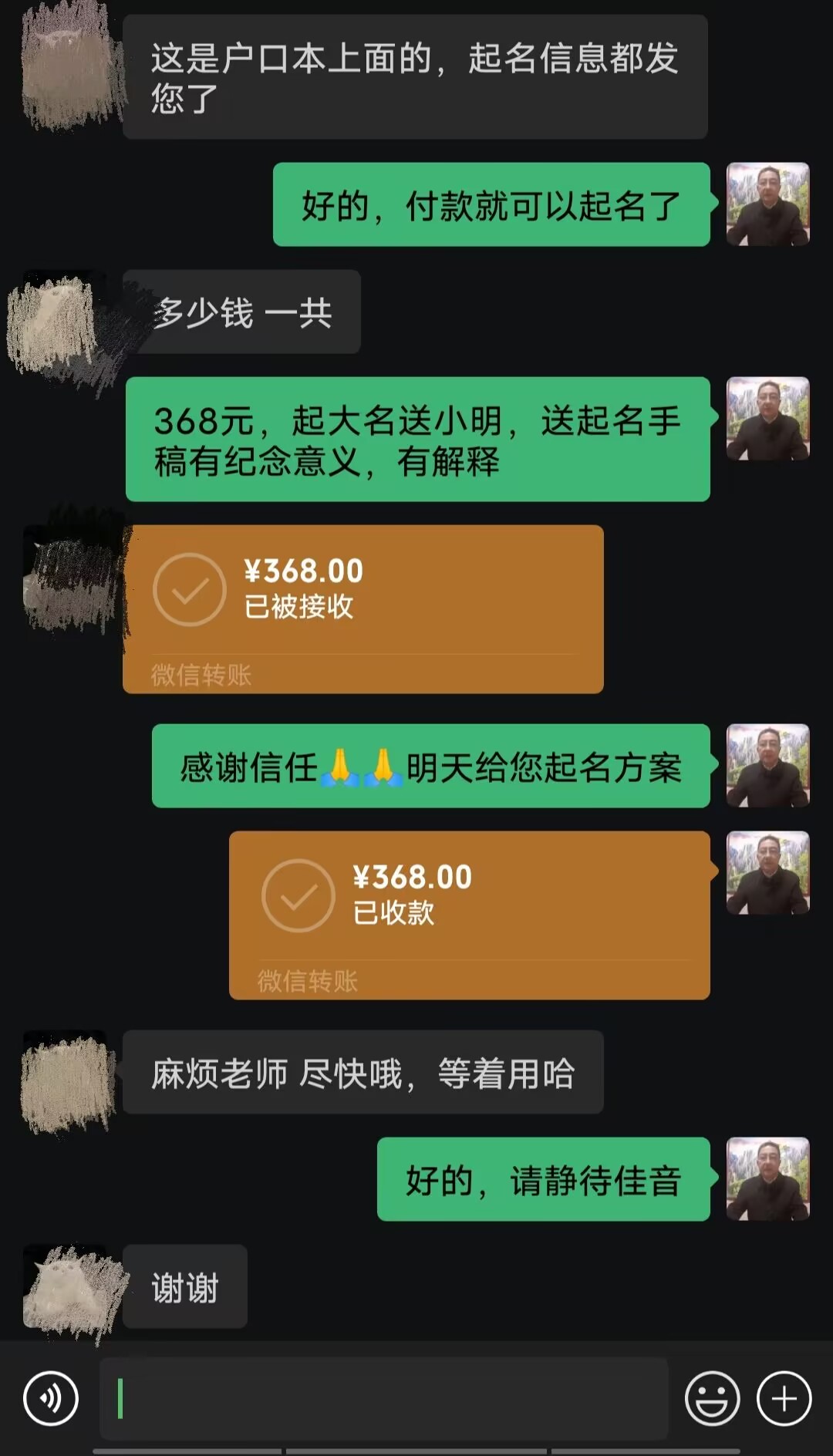 通化市起名案例，感谢支持